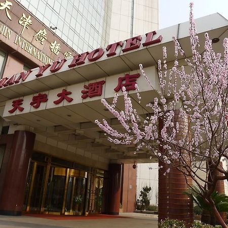 天津市天宇大酒店 外观 照片