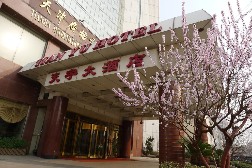 天津市天宇大酒店 外观 照片